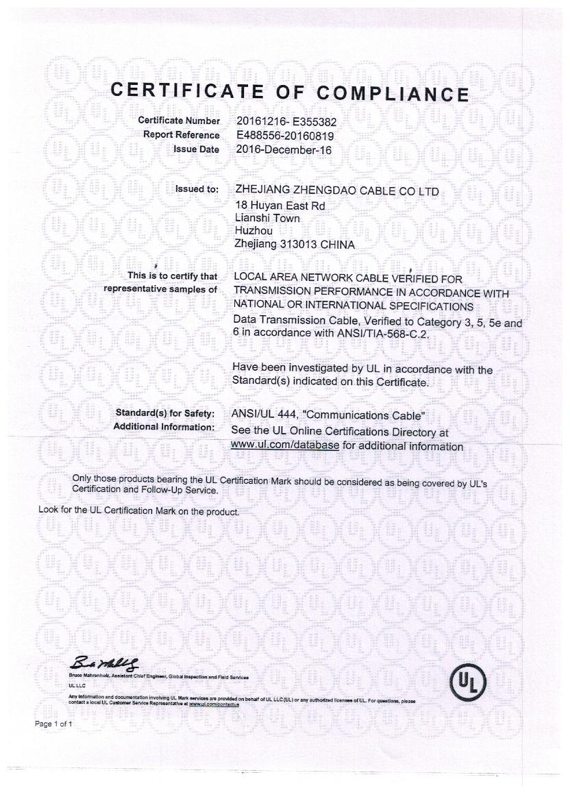 1692596839313048202.jpg 传输性能认证.jpg